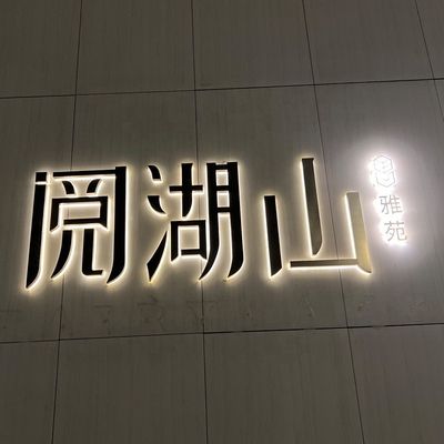 Signage d'hôtel extérieur personnalisé LED Illuminé lettres acryliques pour la couleur personnalisée