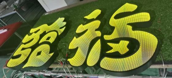 Magie miroir illimité personnalisé 3D LED flexible en forme de néon pour la consommation d'énergie
